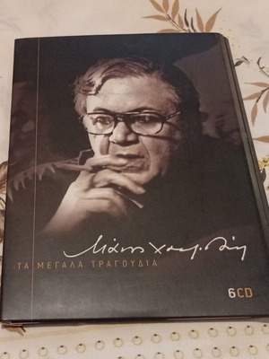 Manos Hadjidakis The Great Songs CD box set new