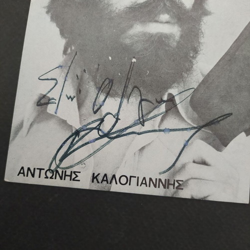 Card with genuine autograph Antonis Kalogiannis used, 1970s