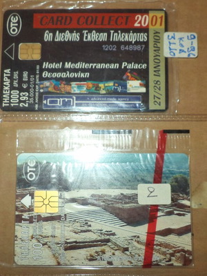Phone cards new, pack of 2