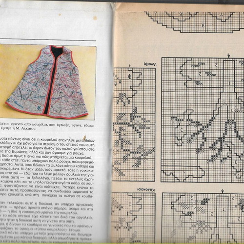 Nea Moda magazine used, issue 12, 1983, large embroidery patterns