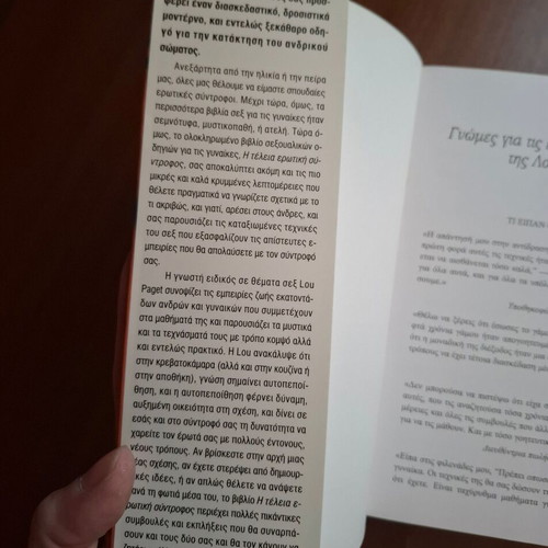 How to Give Her Absolute Pleasure by Lou Paget, sexual guidebook
