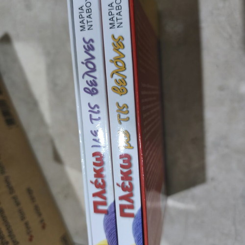Knitting with Needles, 2-Volume Book by Maria Ntabou