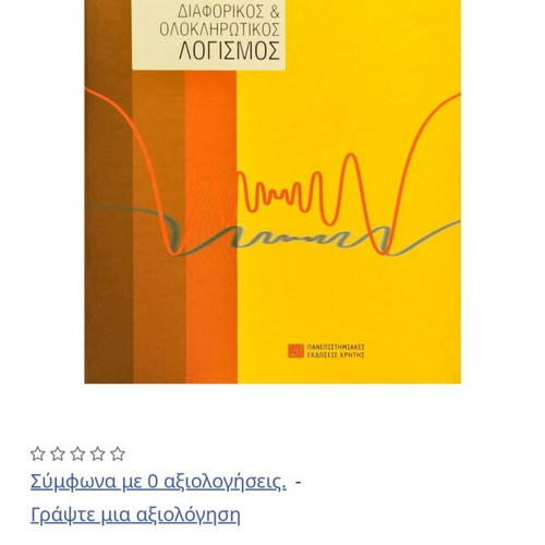 Differential and Integral Calculus like new, academic book