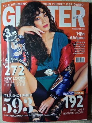 Περιοδικό Glitter Νοέμβριος 2019, Ήβη Αδάμου