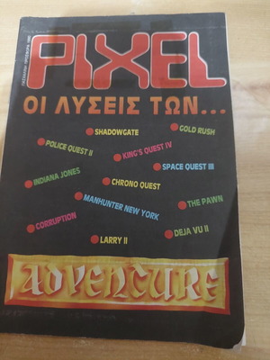 Pixel magazine used