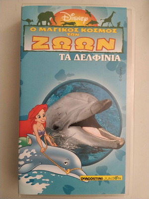 Ο Μαγικός κόσμος των ζώων "Τα δελφίνια" βιντεοκασέτα μεταχειρισμένη, μεταγλωττισμένο