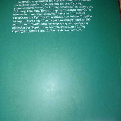 Environmental Protection Law academic textbook like new