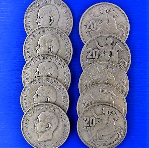 20 δραχμές 1960 ασημένια Παύλος Α! 10 νομίσματα