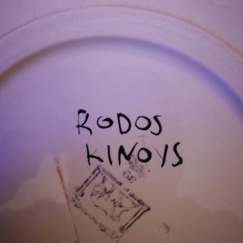 Roditiko handmade decorative plate used, 1970s