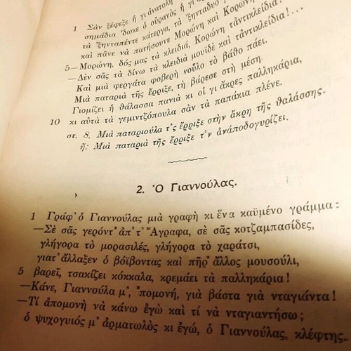 Songs of Agoriani by Eirini Spandonidi used