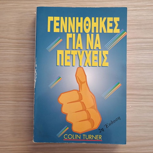 Born to Succeed book like new, psychology, Greek