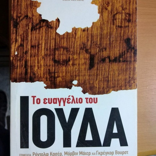 Gospel of Judas book new