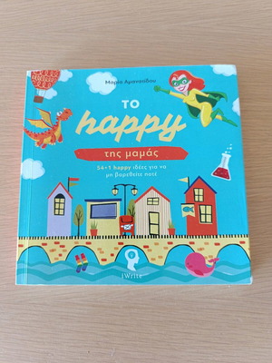 Book To happy tis mamas like new, psychology