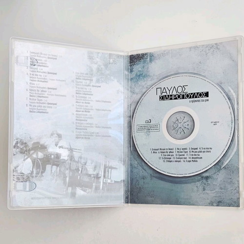 Pavlos Sidiropoulos O Prigkipas Tou Rok 3rd CD like new