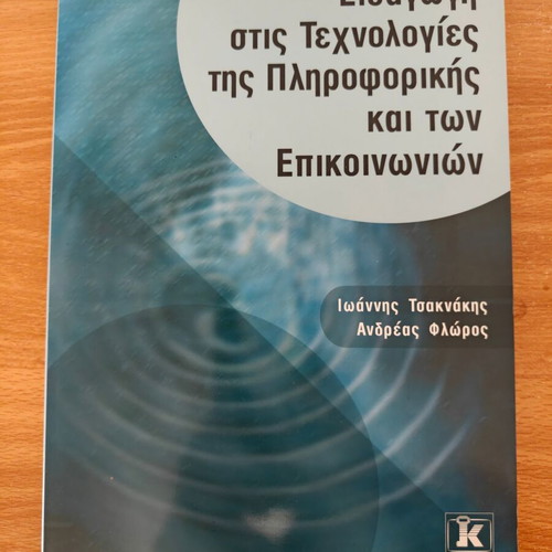 Computer Science Books like new, pack