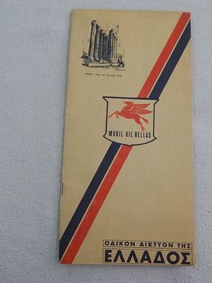 Mobil Oil Hellas Road Network Map of Greece 1960 used