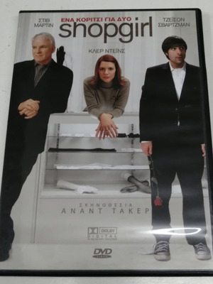 One Girl Two DVD like new, dubbed, comedy romantic
