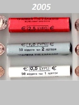 Μασούρια 1, 2, 5 Cent 2005 της Τράπεζας της Ελλάδος καινούργια