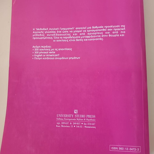 Methodical English Grammar book by George D. Nogas