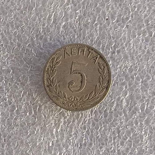 Greece 5 Lepta Cupronickel Coin 1895