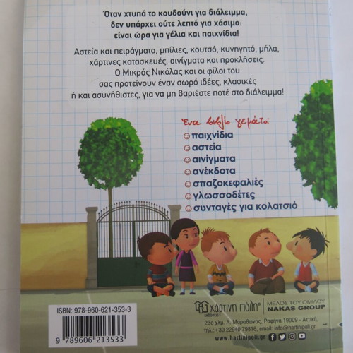 Book Le Petit Nicolas - Games for Recess used