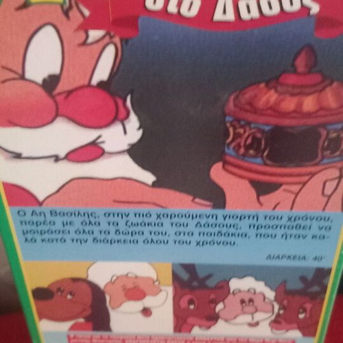 Christmas in the Forest dubbed VHS cartoon