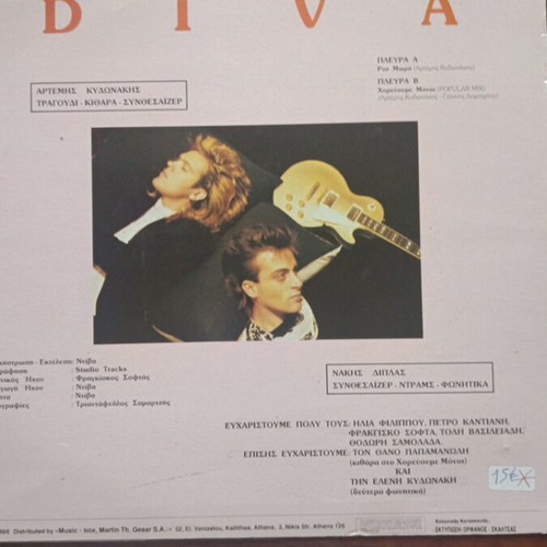 Ntiva record in excellent condition