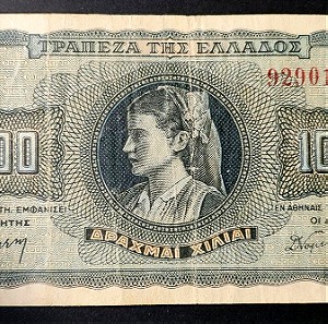 1942 1000 δραχμές
