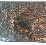  Πίνακας από χαλκό (Χαλκογραφία) ''Κυνηγός'' - Τ.Αρβανίτης 1978 (74*54cm)