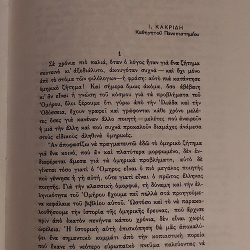 Homer's Odyssey Volume 1 like new, emmetrical translation by Iakovos Polylas