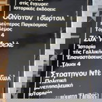  ΙΣΤΟΡΙΑ ΝΕΩΤΕΡΗ ΕΛΛΗΝΙΚΟΥ ΕΘΝΟΥΣ