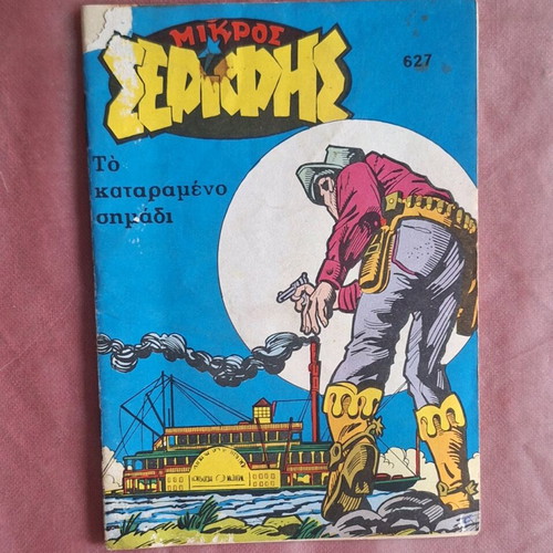 Mikros Serifis #627 The Cursed Mark used comic