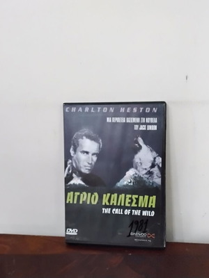 Άγριο Κάλεσμα DVD σαν καινούργιο με ελληνικούς υπότιτλους
