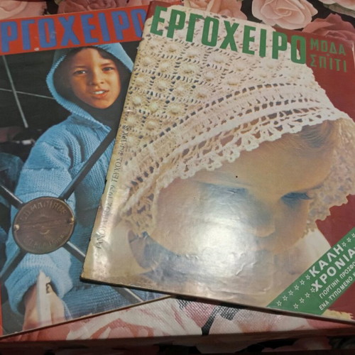 Ergoxeiro magazines used, pack of 3 issues 1978-1980