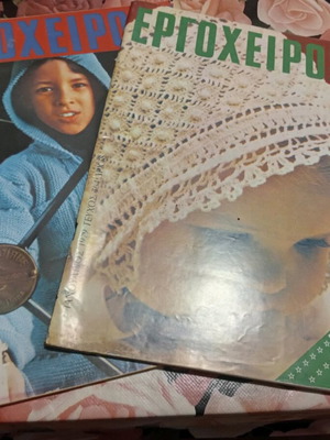 Ergoxeiro magazines used, pack of 3 issues 1978-1980