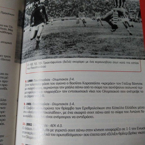 Olympiakos collectible booklet 48 pages like new