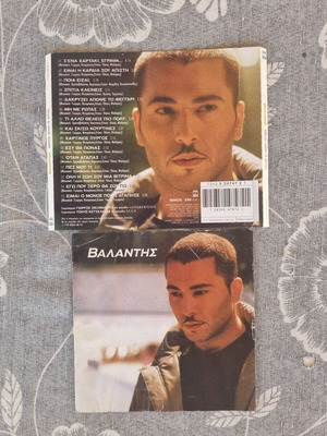Valantis Dakryzei Apopse To Feggari CD Artwork used