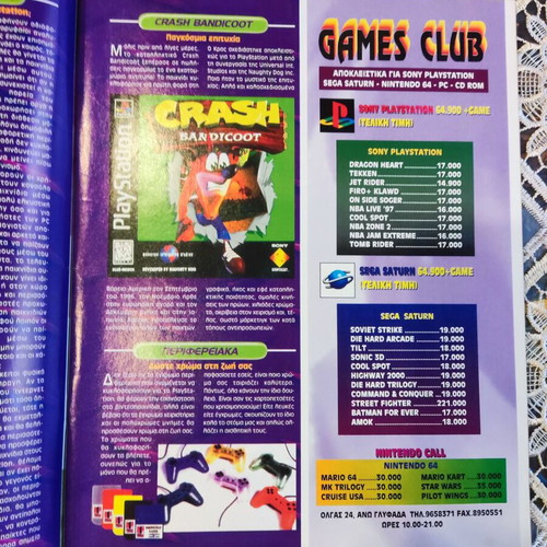 Games magazine issue 4 April 1997, retro collectible