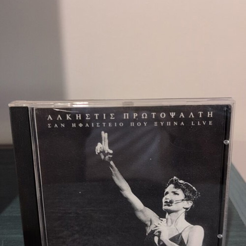 Alkistis Protopsalti San Ifaistio Pou Xypna live CD used