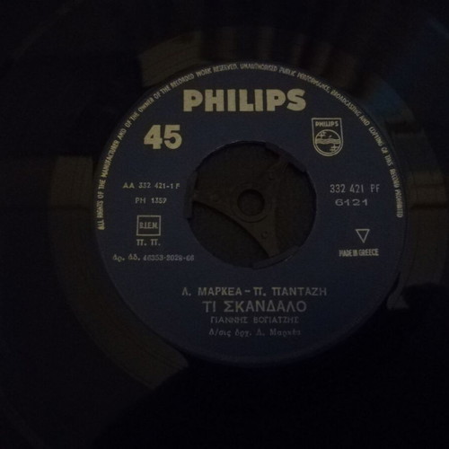 Giannis Vogiatzis Ti Skandalo / To Hthes Einai Anamnisis 7" Single used, laiko