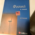 Physics book like new