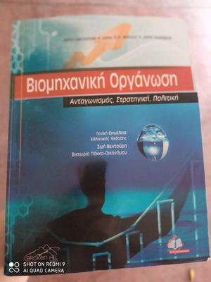 Industrial Organization Competition, Strategy, Policy
