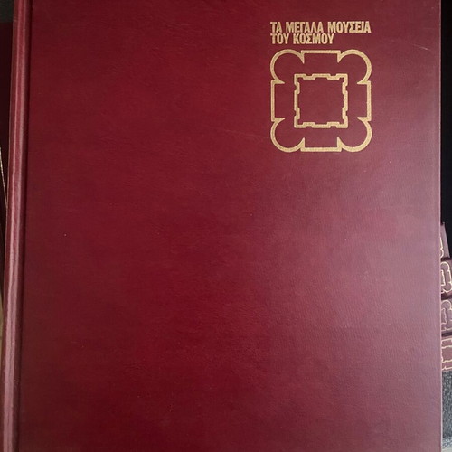 The Great Museums of the World 12-Volume Set used, hardcover