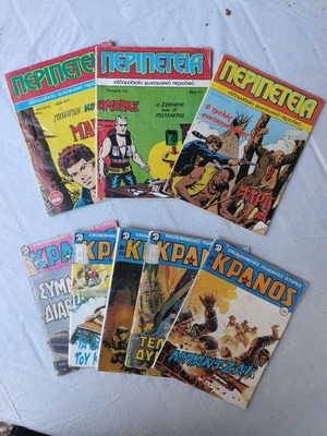 Retro comics collection used, 8 collectible issues from Peripeteia & Kranos