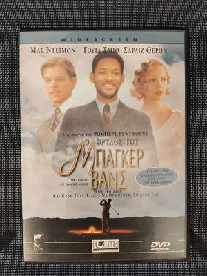 The Legend of Bagger Vance DVD