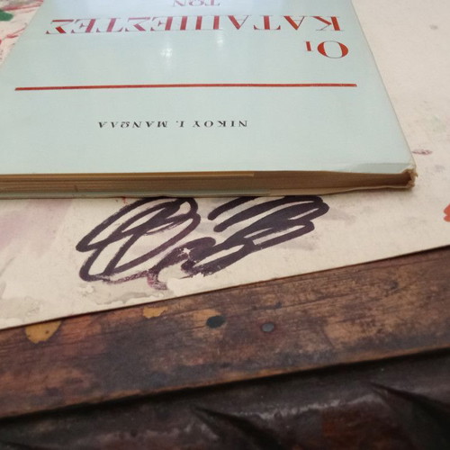 Oi Katapistes Ton Laon book used, Greek