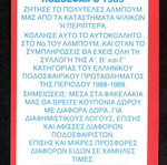 Karousel Sticker 1989 #258 used