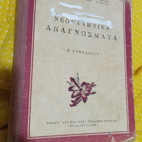 Neoellinika Anagnosmata book used, 1956 edition