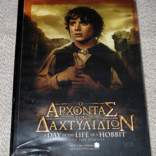 The Lord of the Rings Trilogy DVD set with Greek subtitles