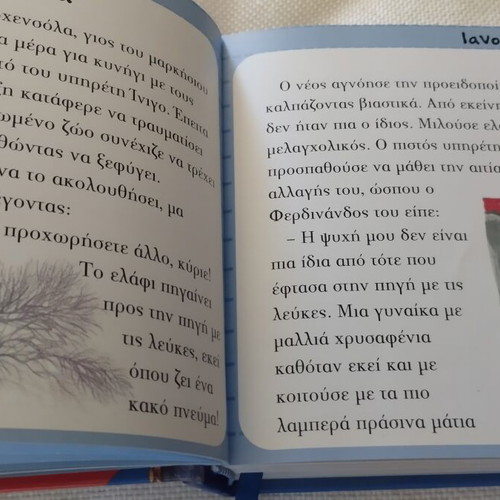 Children's Book 365 Stories and Legends of the World like new